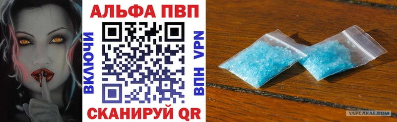 Альфа ПВП Соль  Ельня 