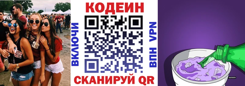 Кодеиновый сироп Lean напиток Lean (лин)  мега ссылка  Ельня 