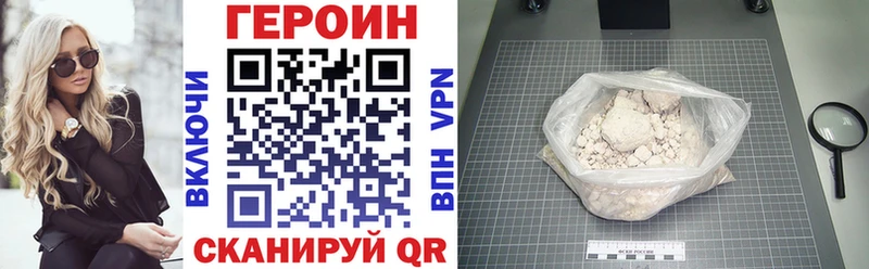 Героин VHQ  где найти   Ельня 