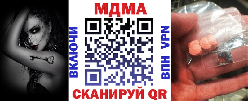 как найти закладки  Ельня  МДМА молли 