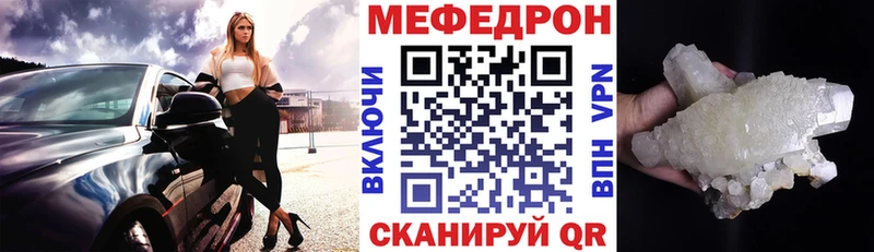 МЯУ-МЯУ мука  магазин  наркотиков  МЕГА зеркало  Ельня 